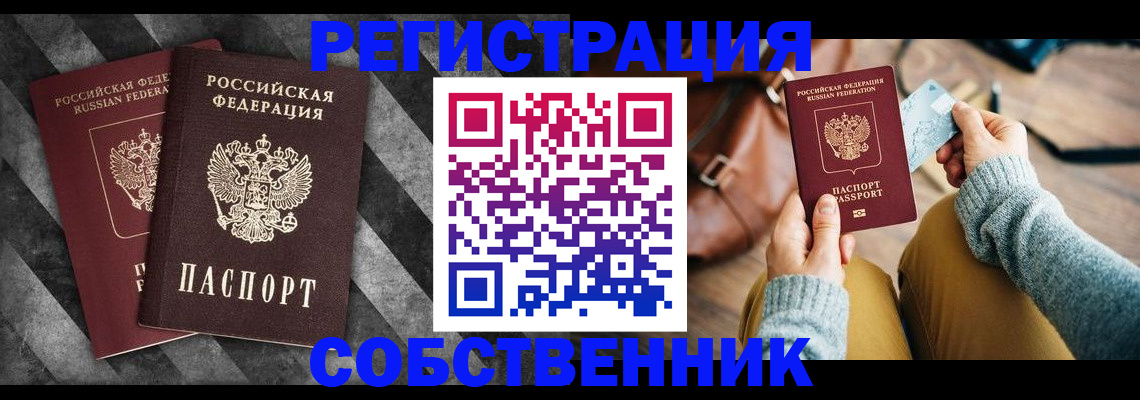 временная регистрация гарантия в Пересвете