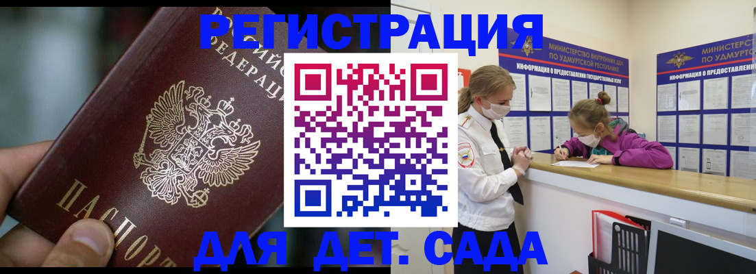 регистрация для школы в Пересвете